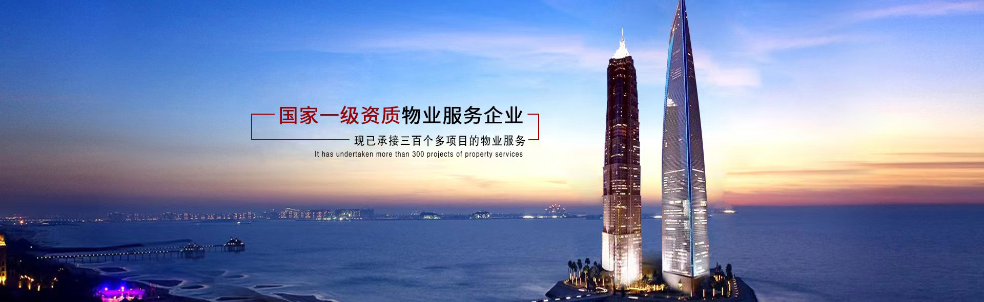 湖南保利天創物業發展有限公司 湖南保利天創物業發展有限公司